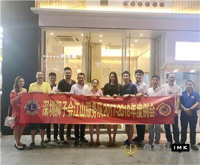 Jiangshan Service Team: held the third council and regular meeting of 2017-2018 news 图2张